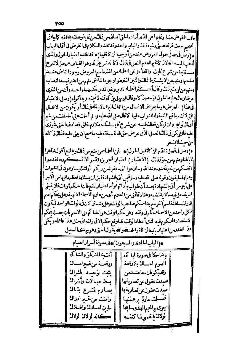 futmak.com - الصفحة 755 - من الجزء الأول من طبعة بولاق الثانية